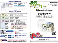 천일국 13년 천력..