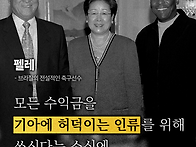 [세계가 인정하는 참부모님..