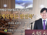 2026.5.31.『세계인류는 ..