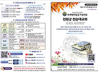 천일국 14년 천력..