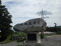 정기산행 100차 대관령옛길..