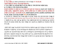 기도편지 20250408