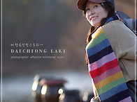 251212 대청호 # 미드지기..