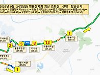 명품산악회 제12..