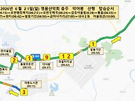 명품산악회 제11..