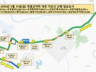 명품산악회 제11..