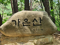 제117차 (제천) 가은산 정..