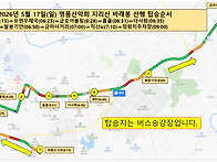 명품산악회 제11..