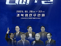 25년 겨울GMM CAMP