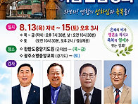 여름연합성회