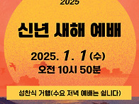 2024_신년새해 예배