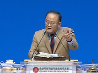 25.순복음부흥사회 축복성..