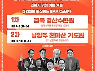 2025 GMG CAMP