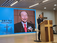 여의도 순복음분당교회 경..