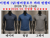 이원재 (남)썸머플로우 카..