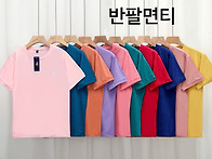 반팔면티