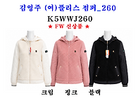 김영주 (여) 플리스 점퍼_..