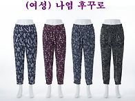 (여성) 나염 후꾸로
