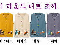 ■ (여) 캐릭터 브이넥 니..