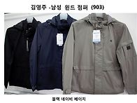 김영주- 남성 윈드 점퍼(..