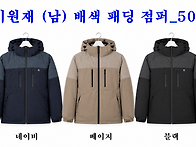 -품명 : 이원재 (남) 배..