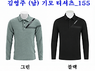 ■[이월] 김영주 (남) 기..