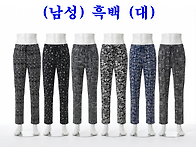 (남성) 흑백 (대)