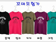 꼬마모험가