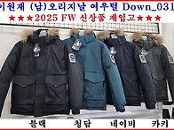 ■이원재 (남)오리지날 여..