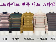 ■ (여) 스트라이프 반목 ..