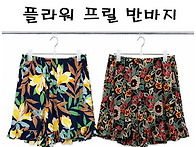 플라워 프릴 반바지