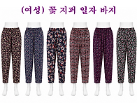 (여성) 꽃 지퍼 일자 바지