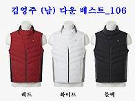 [이월] 김영주 (남) 다운..