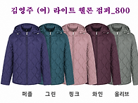 ■[이월]김영주 (여) 라이..
