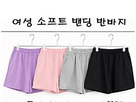 여성 소프트 밴딩 반바지