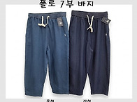 폴로 7부 바지 (여자)