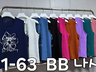 1-63 BB나시