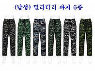 (남성) 밀리터리 바지