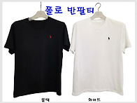 폴로 반팔티