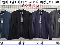 ■이원재 (남)아이스 시보..