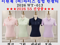 ■이원재 (여)아이스 집업..