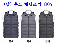 ■ (남) 후드 패딩 조끼_..