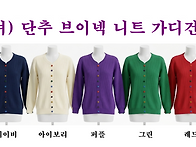 ■ (여) 단추 브이넥 니트..