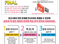 9~10월 실전과정 [파이널 ..