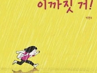 돌진!