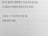 응원해!