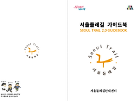 [2026] 서울둘레길..