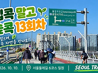 [261010] 집콕 ..