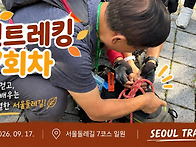 [260917] 펀트레..