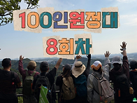 [260509] 100..